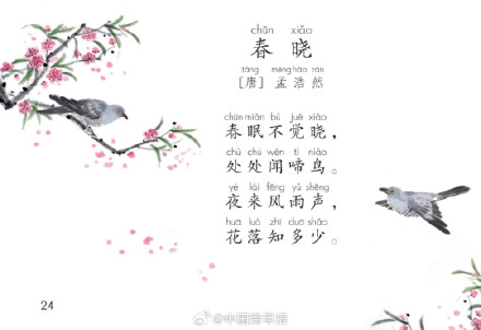 课本上的80首唐诗你还会背几首？