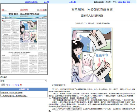 成熟风童装真的适合孩子吗? 成熟风童装真的适合孩子吗?