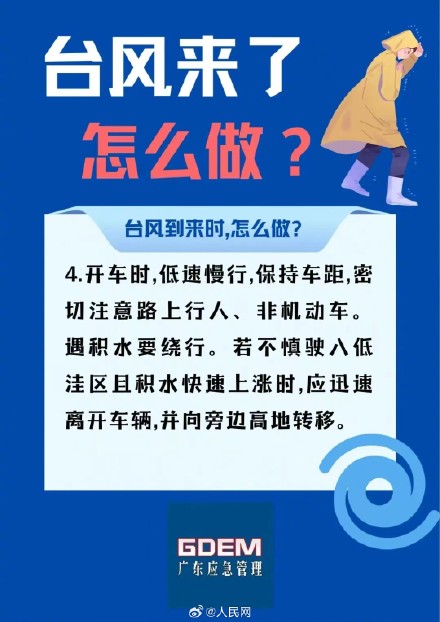 注意防范!台风泰利7月17日登陆 注意防范!台风泰利7月17日登陆