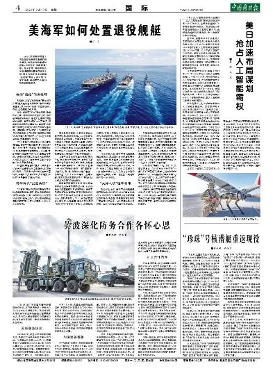 美海军如何处置退役舰艇 美海军如何处置退役舰艇