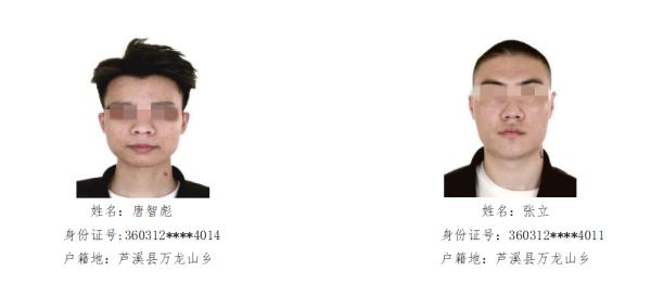 这些人员赶紧投案！