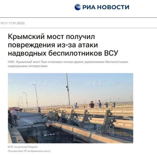 俄称克里米亚大桥遭乌军袭击 乌多地拉响防空警报