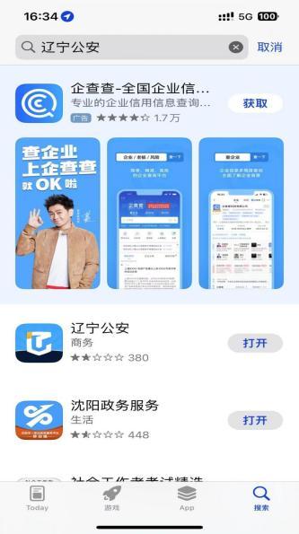 已出具10259份!辽宁“无犯罪记录证明”电子版网上申领全省开通 已出具10259份!辽宁“无犯罪记录证明”电子版网上申领全省开通