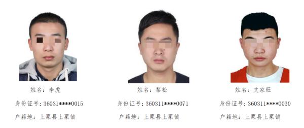 这些人员赶紧投案！