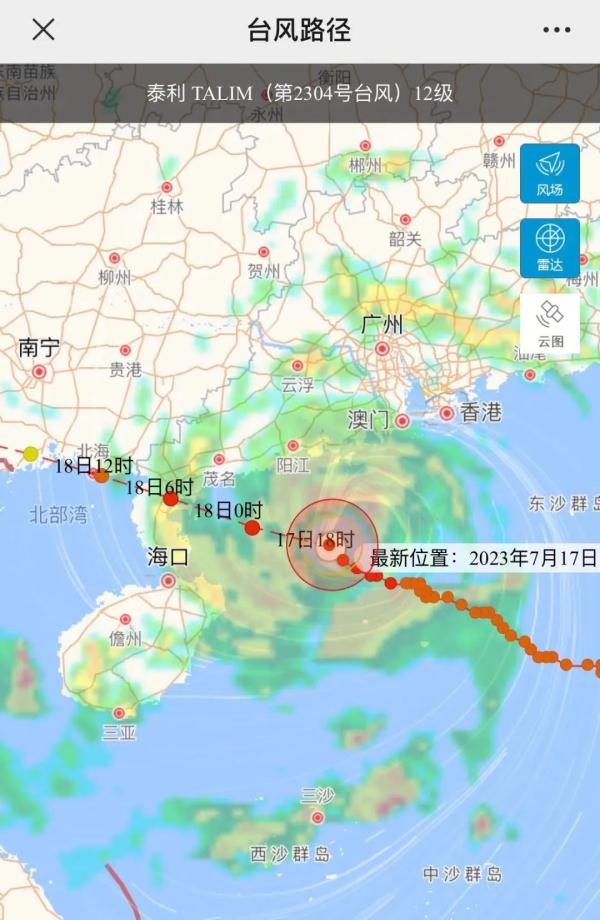 台风“泰利”今夜登陆！将是今年首个对广西产生较大影响的台风
