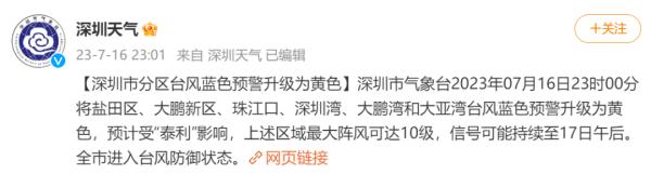 即将登陆!或有特大暴雨!Ⅱ级应急响应!部分景区关闭、列车停运,至于地铁… 即将登陆!或有特大暴雨!Ⅱ级应急响应!部分景区关闭、列车停运,至于地铁…