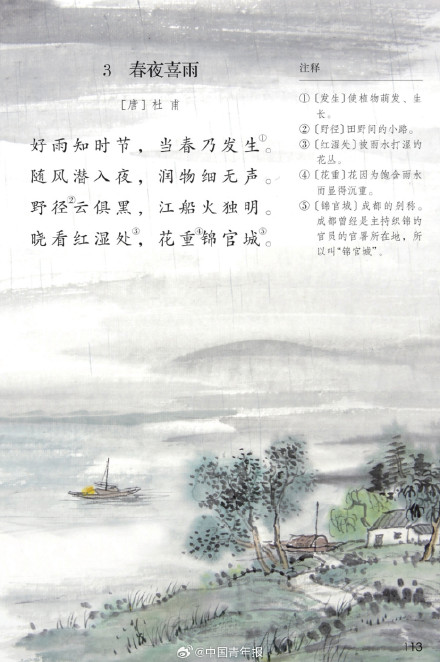 课本上的80首唐诗你还会背几首？