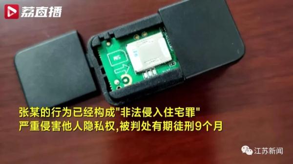 表白失败了怎么办？男子竟潜入女性朋友家中安装摄像头……判了！