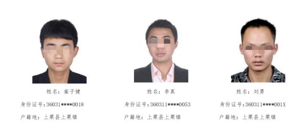 这些人员赶紧投案！