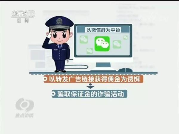 在家动动手指就能赚钱的三类“好工作”？近万人深受其害