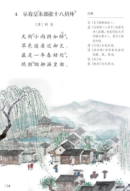 课本上的80首唐诗你还会背几首？