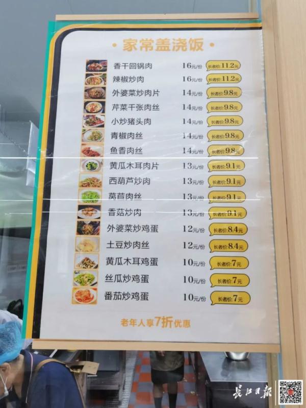 盖浇饭7元、两荤一素12元,他们一到饭点都往这里跑 盖浇饭7元、两荤一素12元,他们一到饭点都往这里跑