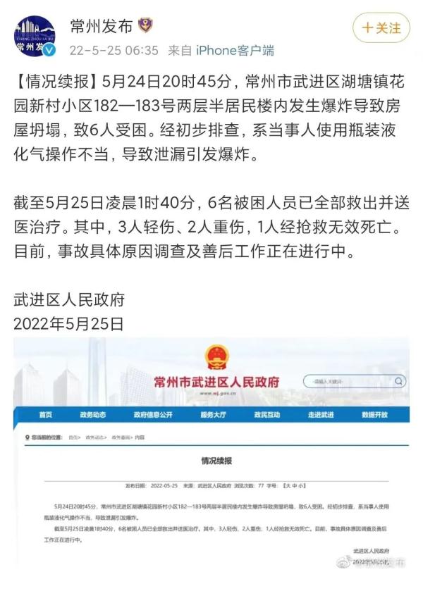 一烧烤店煤气罐爆炸！再敲警钟！