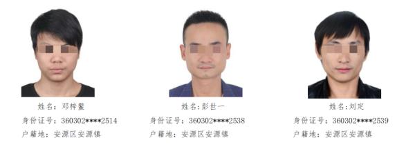 这些人员赶紧投案！