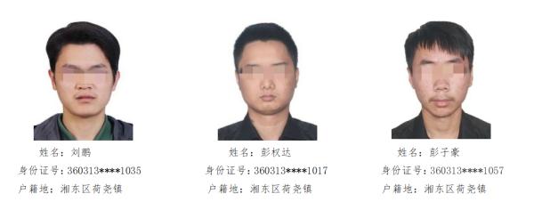 这些人员赶紧投案！