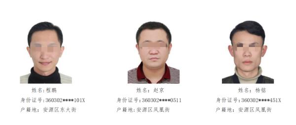 这些人员赶紧投案！