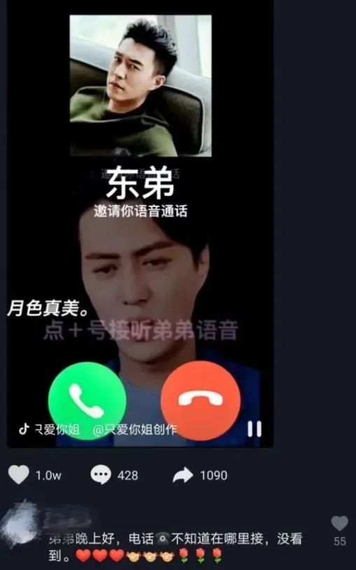 上海老阿姨斥巨资直播间追男星，网友：“对象”怎么又是他？