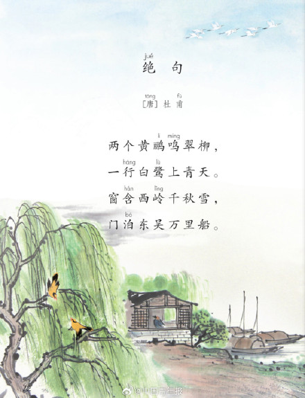 课本上的80首唐诗你还会背几首？