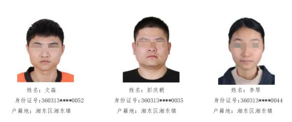 这些人员赶紧投案！