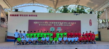目标出战贵州“村超”，广东河源猪脚米粉队正式成立！首战赢了惠州盐焗鸡队