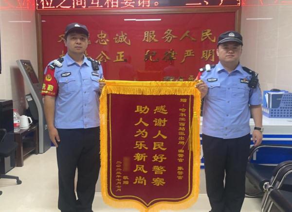 哈西站按摩椅上，有人落下2万多元的手表……哈铁警方提醒