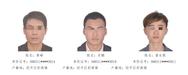 这些人员赶紧投案！