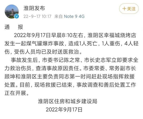 一烧烤店煤气罐爆炸！再敲警钟！
