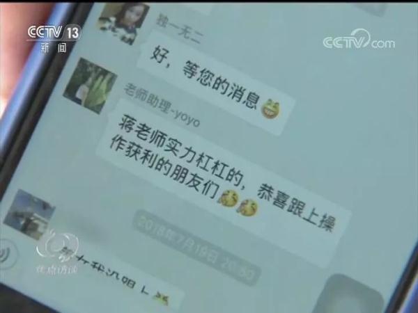 在家动动手指就能赚钱的三类“好工作”？近万人深受其害