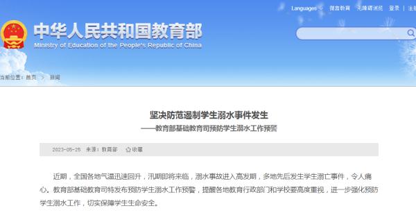 当地"马尔代夫"，救援队打捞出2名孩子遗体！一地近期接72例急救患者
