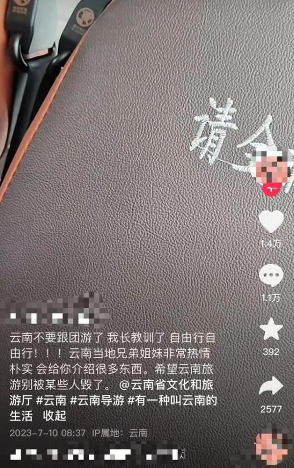 “导游向游客宣扬倒卖毒品”,官方通报 “导游向游客宣扬倒卖毒品”,官方通报