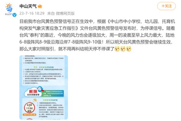 即将登陆!或有特大暴雨!Ⅱ级应急响应!部分景区关闭、列车停运,至于地铁… 即将登陆!或有特大暴雨!Ⅱ级应急响应!部分景区关闭、列车停运,至于地铁…