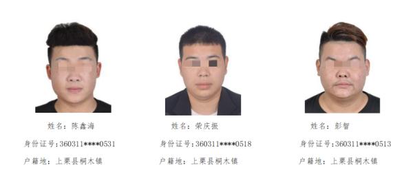 这些人员赶紧投案！