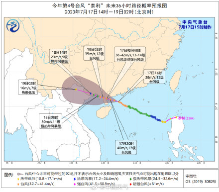 台风泰利来袭 广东多地现“列车效应” 明天强降雨中心将移至广西