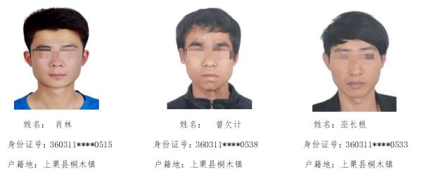 这些人员赶紧投案！