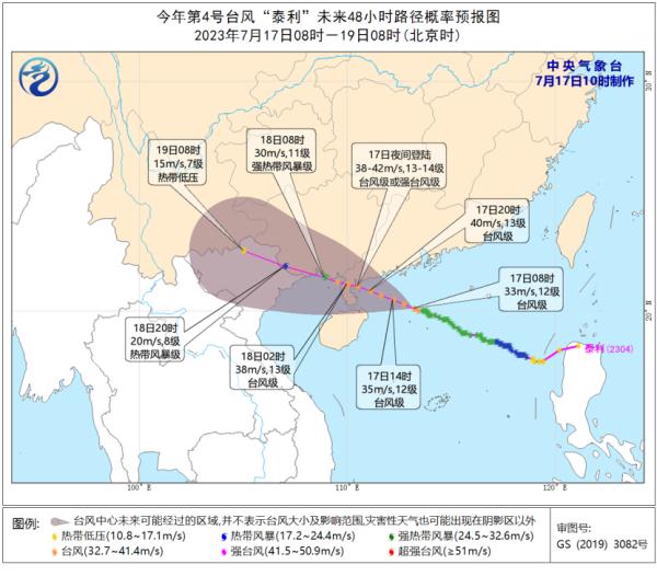 停业！停课！停运！“泰利”预计今晚来袭，如何应对台风天气→