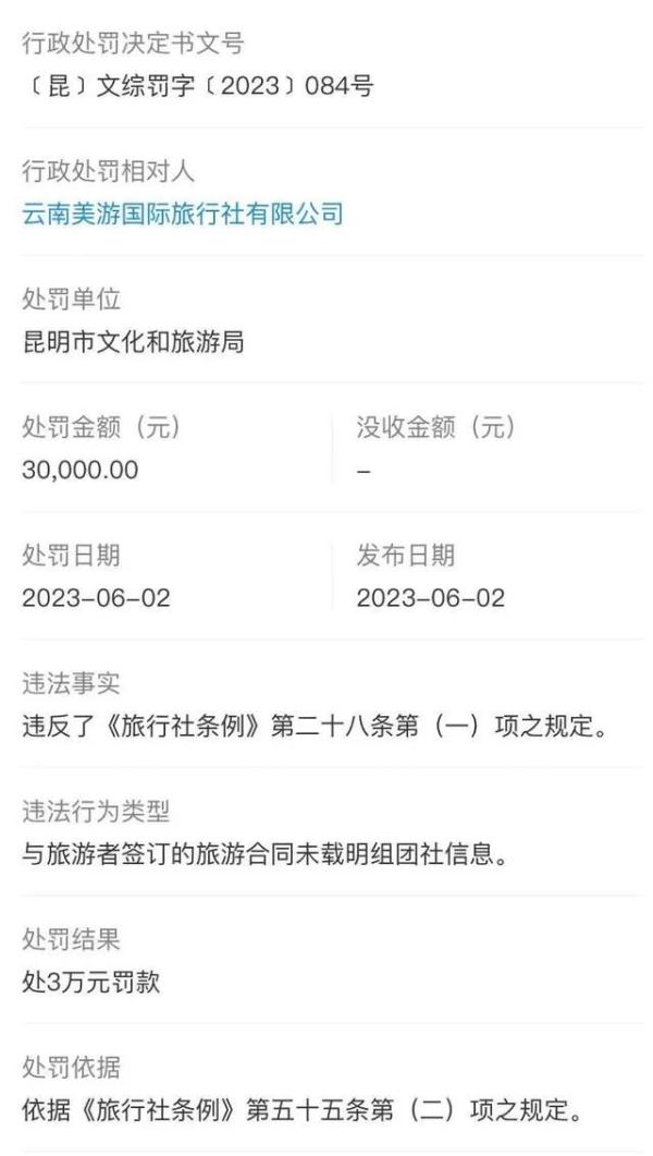 “导游向游客宣扬倒卖毒品”,官方通报 “导游向游客宣扬倒卖毒品”,官方通报