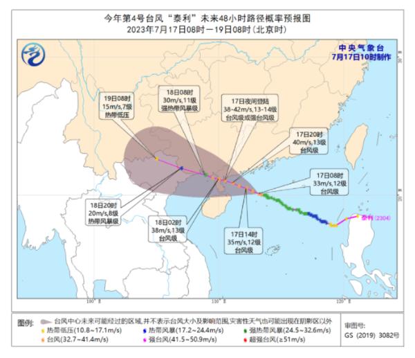 最新!台风“泰利”今夜登陆,数条河流或发生超警洪水 最新!台风“泰利”今夜登陆,数条河流或发生超警洪水