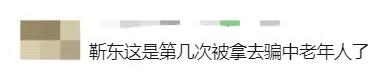 上海老阿姨斥巨资直播间追男星，网友：“对象”怎么又是他？