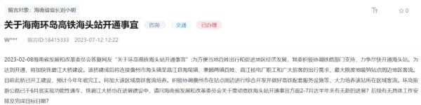 投资4000多万建的高铁站,为何多年未启用?官方回应:若开通亏损严重 投资4000多万建的高铁站,为何多年未启用?官方回应:若开通亏损严重