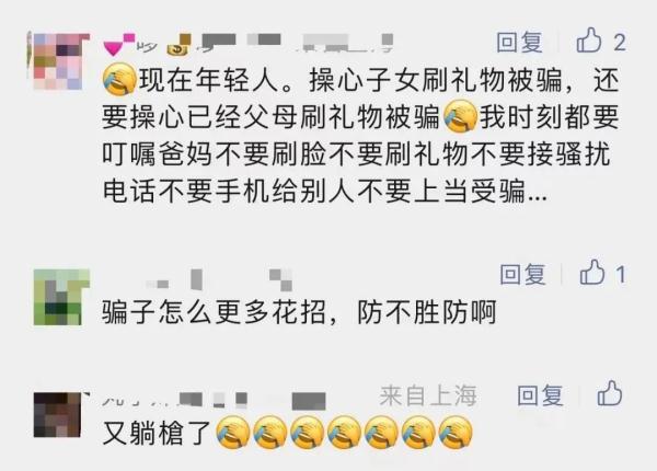 上海老阿姨斥巨资直播间追男星，网友：“对象”怎么又是他？