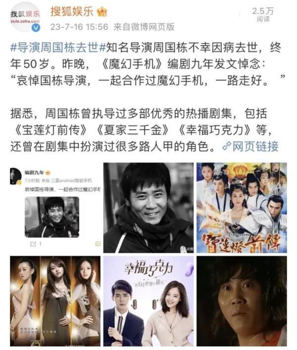 著明导演因病物化，年仅50岁！作品王人是童年回忆…