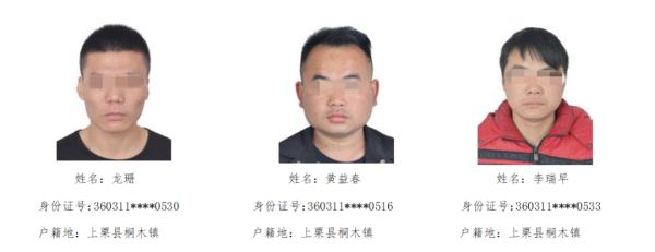 这些人员赶紧投案！