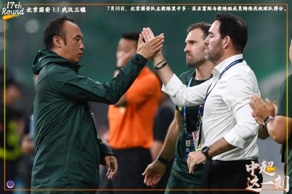 中超这一刻丨 南通支云绝平山东泰山 沧州雄狮爆冷胜成都蓉城