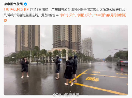 台风天可以拒绝上班?这条规定冲上热搜 台风天可以拒绝上班?这条规定冲上热搜