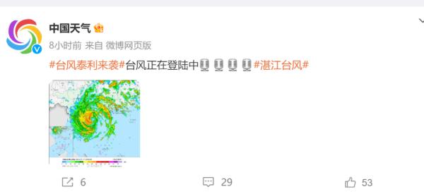 臺(tái)風(fēng)天可以拒絕上班？這條規(guī)定沖上熱搜