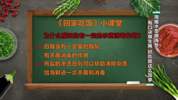 博士的独家菜谱,大厨的发海参秘籍,为夏季餐桌添凉意! 博士的独家菜谱,大厨的发海参秘籍,为夏季餐桌添凉意!