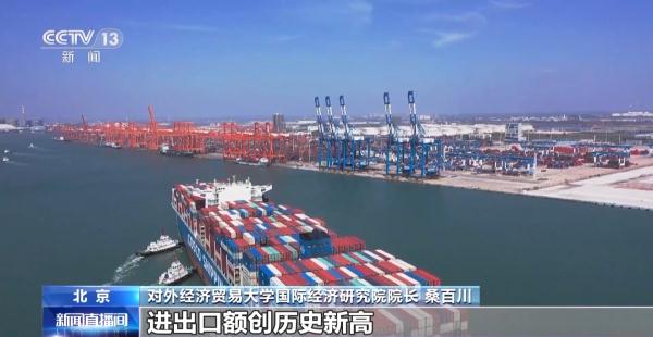 显“底色”添“亮色”！上半年我国外贸交出这样一张“成绩单”→