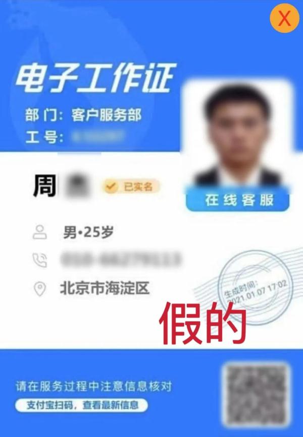 莫名收到两笔转账,不对劲! 莫名收到两笔转账,不对劲!