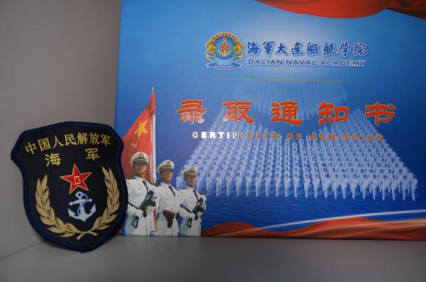 1.7万张军校录取通知书来了!有你的吗? 1.7万张军校录取通知书来了!有你的吗?