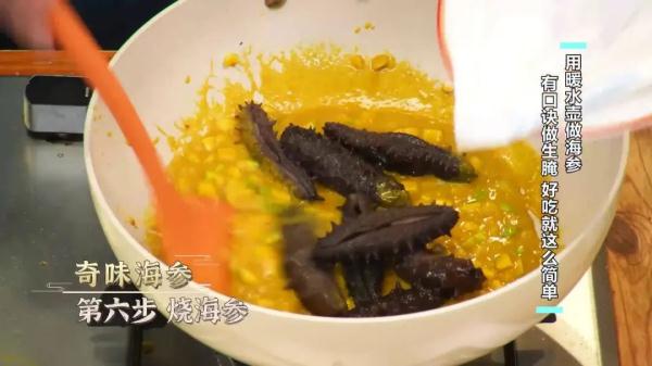 博士的独家菜谱,大厨的发海参秘籍,为夏季餐桌添凉意! 博士的独家菜谱,大厨的发海参秘籍,为夏季餐桌添凉意!